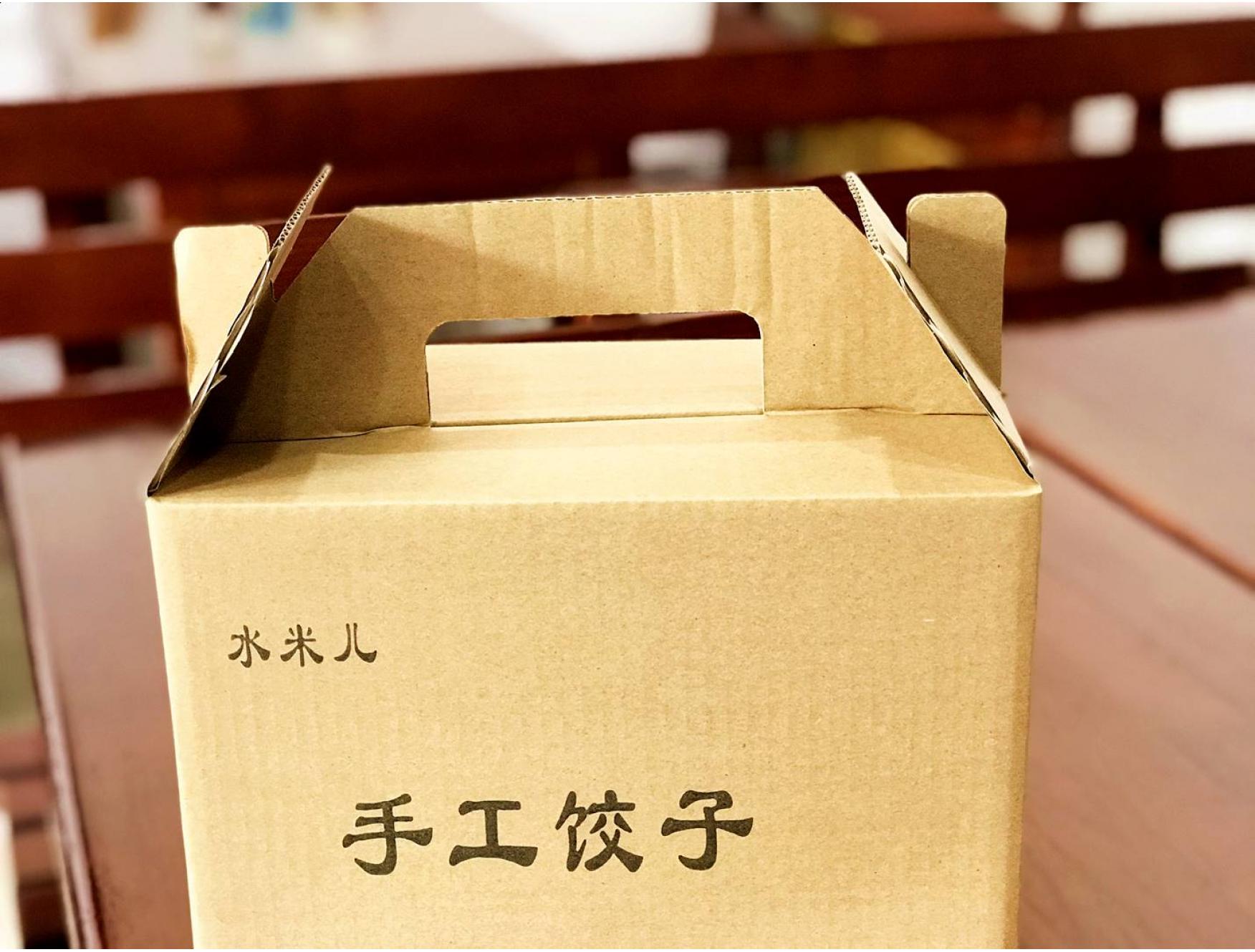 水米儿（芹菜肉肉饺）